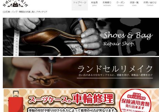 ナオッテリア 柏ステーションモール店