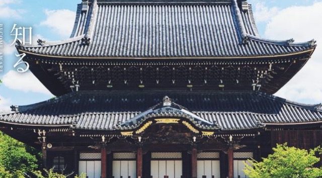 真宗高田派本山専修寺