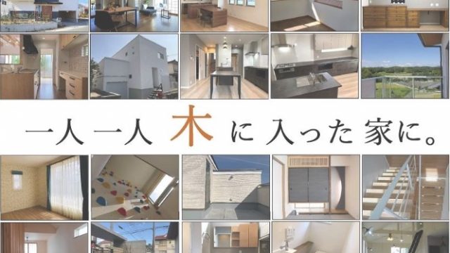 株式会社ホーメストホーム