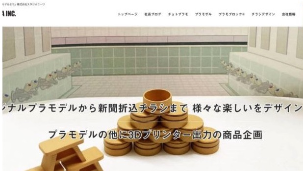 株式会社スタジオユーワ