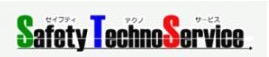 セイフティテクノサービス株式会社