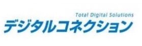 デジタルコネクション