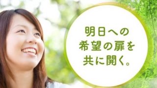 特定非営利活動法人こころ和み